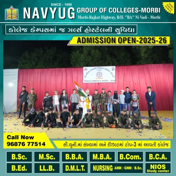 મોરબીમાં વરિયા પ્રજાપતિ સમાજનો ભવ્યાતિભવ્ય તેજસ્વી સન્માન સમારોહ યોજાયો