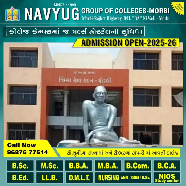 મોરબીમાં 26મીએ જિલ્લા કક્ષાનો ફરિયાદ નિવારણ કાર્યક્રમ 