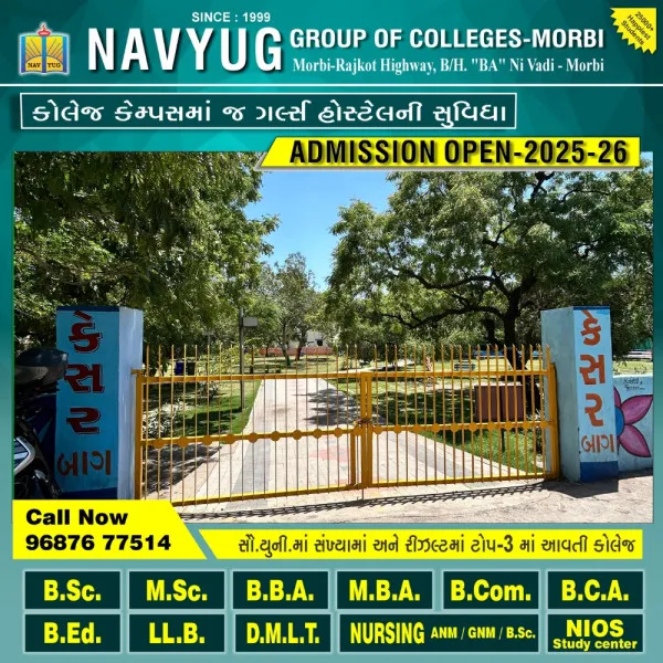 મોરબીમાં કાલે સાંજે કેસર બાગ ખાતે સાંસ્કૃતિક કાર્યક્રમ યોજાશે. 
