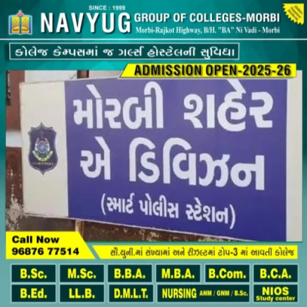 મોરબીમાં વ્યાજની પઠાણી ઉઘરાણી કરવાના ગુનામાં ત્રણ વ્યાજખોરની ધરપકડ
