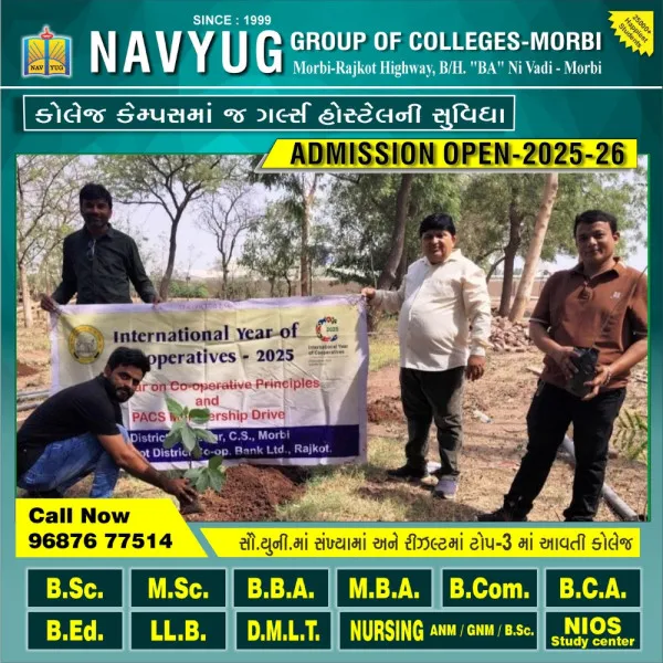 મોરબીમાં આંતરરાષ્ટ્રીય સહકારિતા વર્ષની સાથે વિશ્વ પર્યાવરણ દિવસની ઉજવણી.
