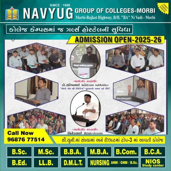 મોરબીના સાર્થક વિદ્યા મંદિર ખાતે ચાર દિવસીય આચાર્ય પ્રશિક્ષણ વર્ગ યોજાયો