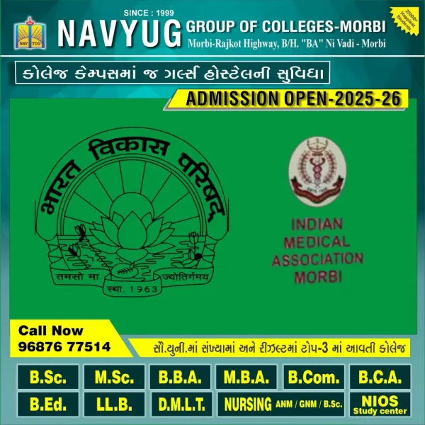 મોરબીમાં ભારત વિકાસ પરિષદ અને IMA દ્વારા 17 જૂને શ્રેષ્ઠ સંતાન પ્રાપ્તિ સેમિનાર યોજાશે
