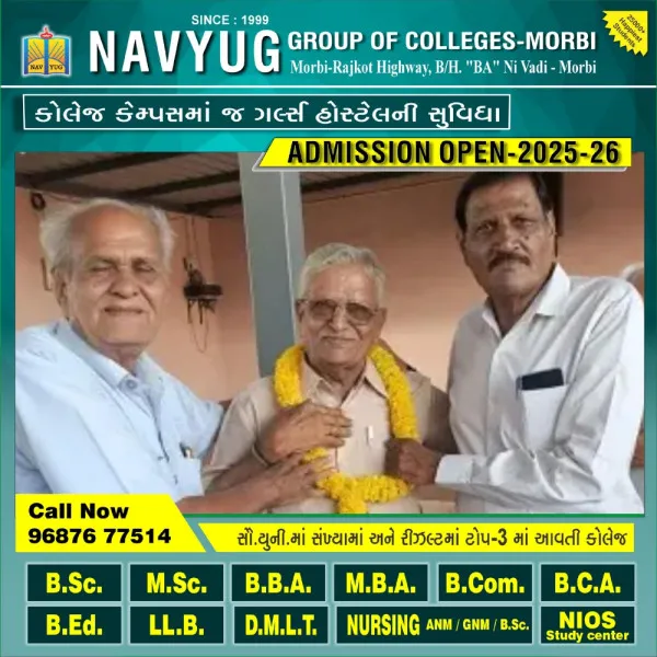 મોરબી બ્રહ્મસમાજના પ્રમુખ સહિતના હોદ્દેદારોની વરણી