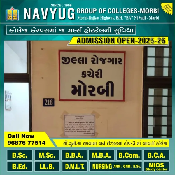 આર્મી, એરફોર્સ, લશ્કરી, અર્ધ લશ્કરી, પોલીસમાં જોડાવવા માટે તાલીમ વર્ગનું આયોજન
