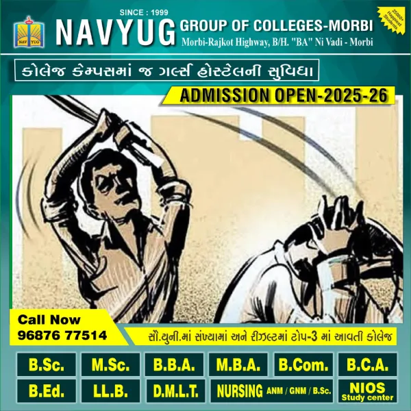 વાંકાનેરના અમરસર ગામે દેકારો કરવા મુદ્દે યુવકને માર માર્યો 