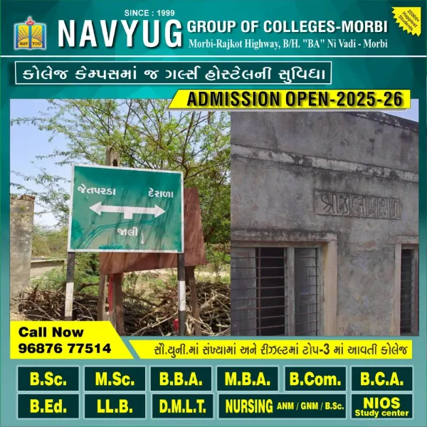 વાંકાનેરની જાલી ગ્રામ પંચાયત બિન હરીફ જાહેર થઈ
