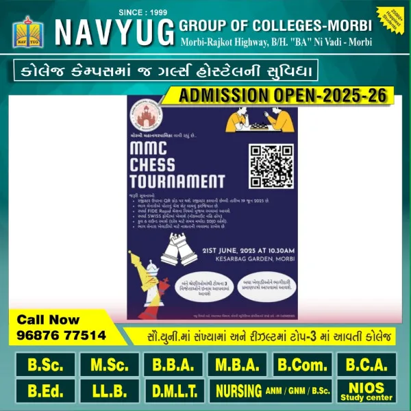 મોરબી મનપા દ્વારા ૨૧ જુને ચેસ ટુર્નામેન્ટ 