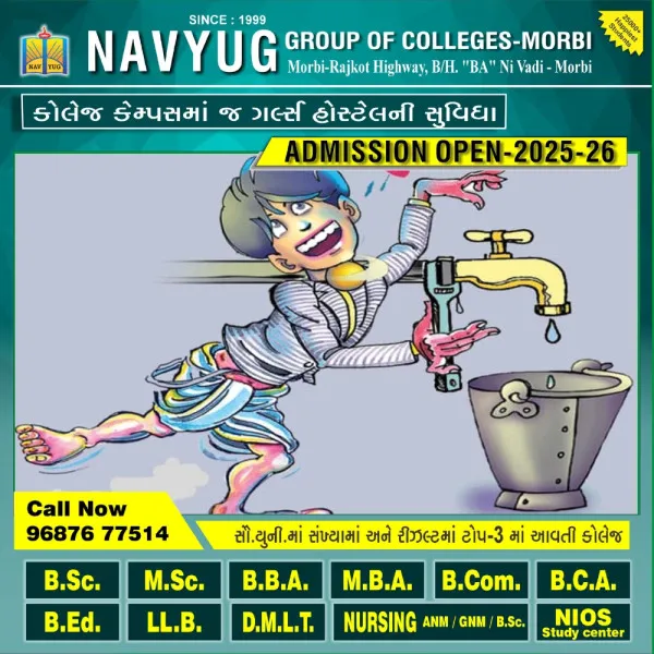મોરબીમાં હવે જાહેરમાં પાણી ઢોળનારની ખેર નહિ રહે, એકને દંડ ફટકાર્યો