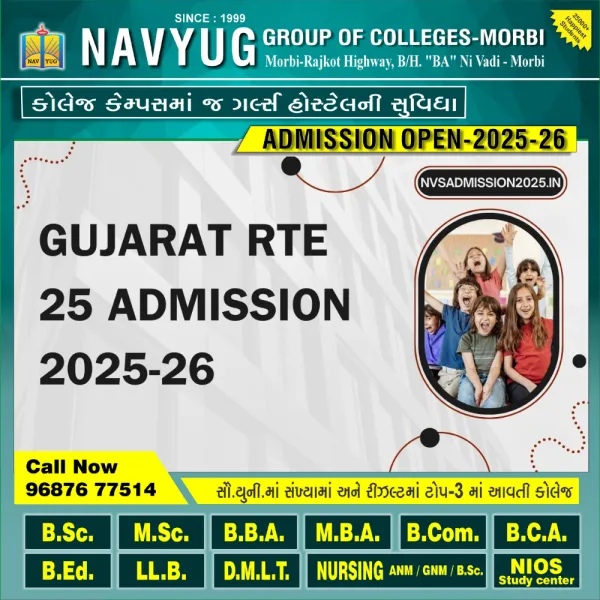 મોરબી જીલ્લામાં રાઈટ ટૂ એજ્યુકેશન હેઠળ 1785 બાળકોને અપાયો પ્રવેશ

