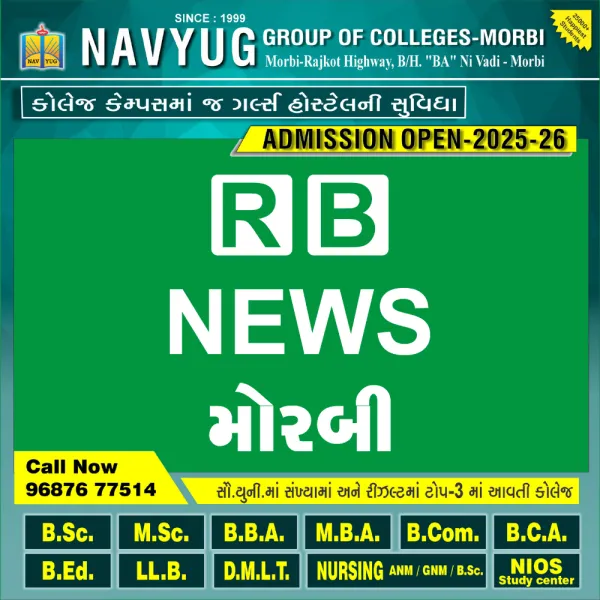 મોરબી જિલ્લામાં 26 થી 28 જૂને શાળા પ્રવેશોત્સવ, બાલવાટીકામાં 8500, ધો.1માં 7493 બાળકોને પ્રવેશ અપાશે