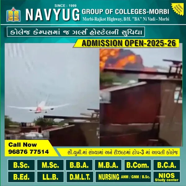 અમદાવાદમાં પ્લેન ક્રેશની દુર્ઘટના : પૂર્વ સીએમ રૂપાણી સહિત 242 મુસાફરો સવાર હોવાની માહિતી

