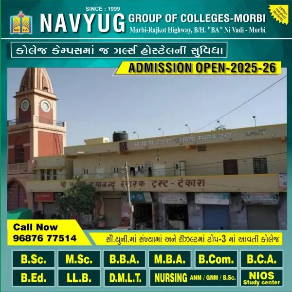 ટંકારામાં તલાટીઓ સરકારીને બદલે ખાનગી કામો કરતા હોવાનો વકીલોનો આક્ષેપ 
