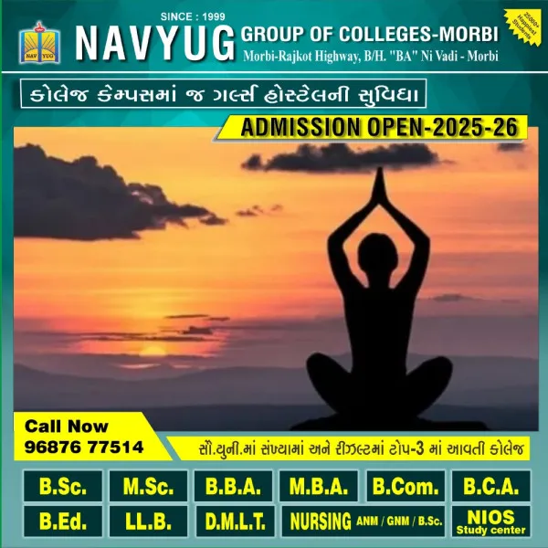 મોરબીના પોલીસ પરેડ ગ્રાઉન્ડમાં 21 જૂને આંતરરાષ્ટ્રીય યોગ દિવસની ઉજવણી