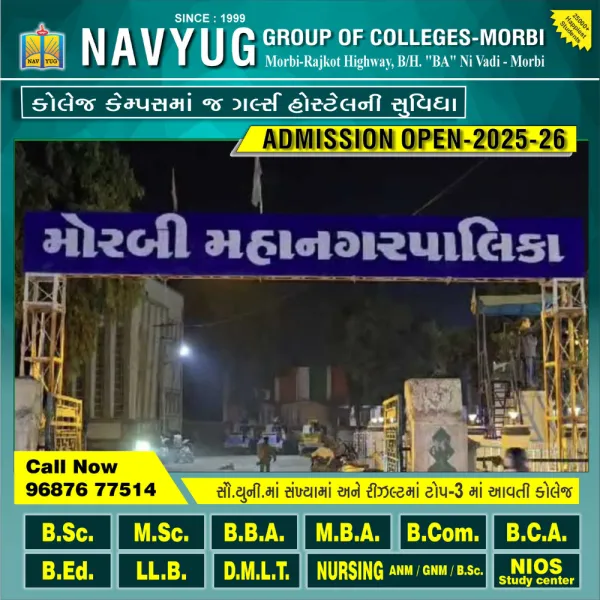 મોરબમાં 20 જૂને મહાનગરપાલિકાની સંકલન સમિતિની બેઠક 