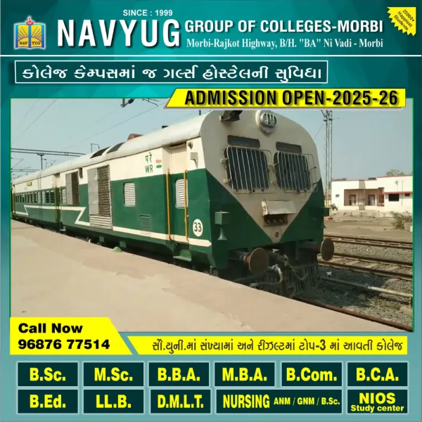 મોરબી નજીક કુદરતી હાજતે ગયેલા યુવાનનું ડેમુ ટ્રેનની ઠોકરે કમકમાટીભર્યું મોત
