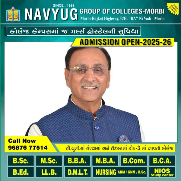 પૂર્વ સીએમ વિજયભાઈ રૂપાણીના ગુજરાતની સાથે મોરબીના વિકાસ અને આત્મીય નાતાના સંસ્મરણોને વાગોળતા યંગ ઇન્ડિયા ગ્રુપના મેન્ટોર ડો. દેવેન રબારી