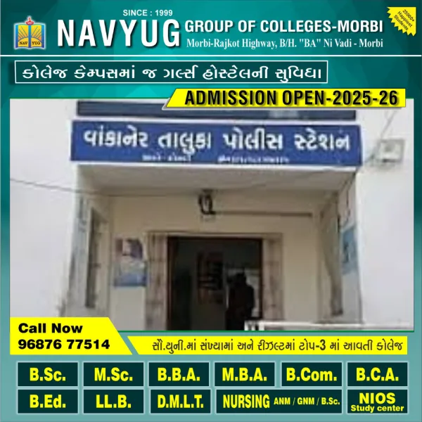 વાંકાનેરના તીથવા ગામે સીડી ઉપરથી પડી નીચે પટકાતા યુવાનનું મોત