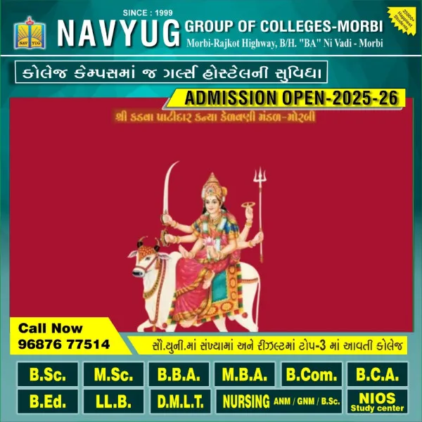 મોરબી કડવા પાટીદાર કન્યા કેળવણી મંડળના હોદ્દેદારોની નિમણૂક