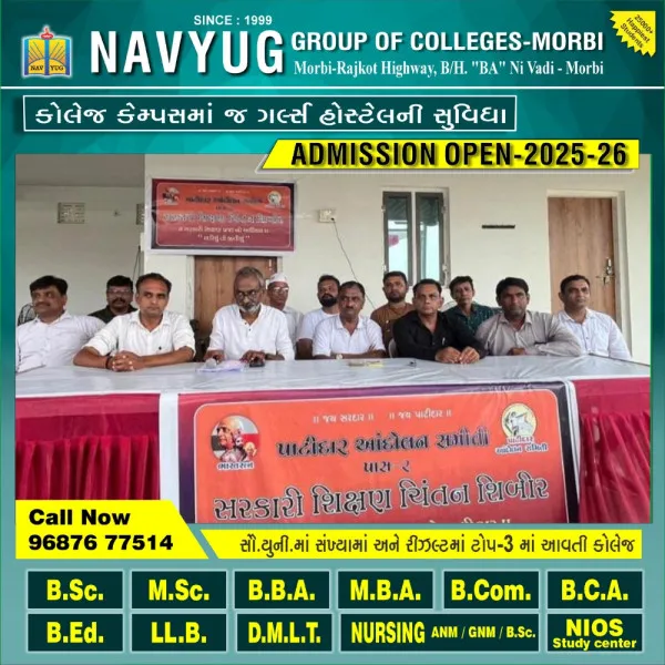 ફરી પાટીદાર આંદોલન સમિતિમાં પ્રાણ ફૂંકાયો, શિક્ષણની વિવિધ માંગણી માટે પાર્ટ-2ની રચના