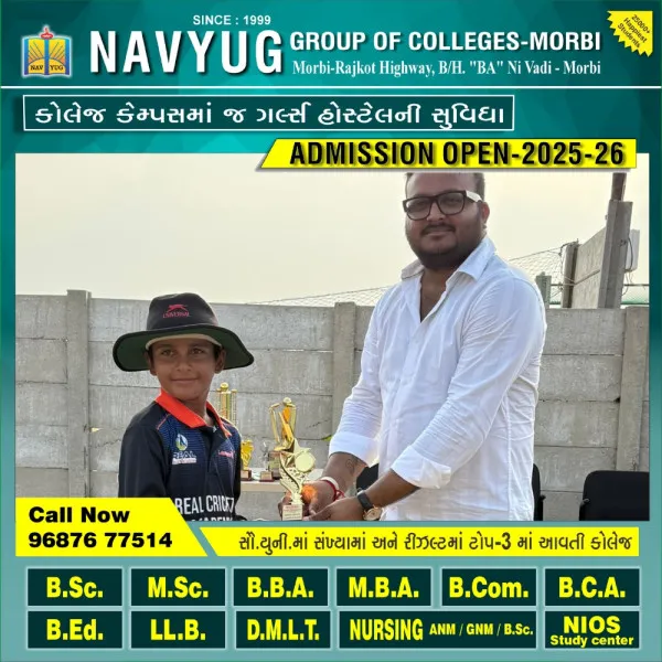 અંડર 14 મોરબી બરોડા વચ્ચે રમાયેલ ક્રિકેટ ટુર્નામેન્ટમાં સેવા એજ સંપતિ ફાઉન્ડેશન દ્વારા ટ્રોફી એનાયત કરાઈ 