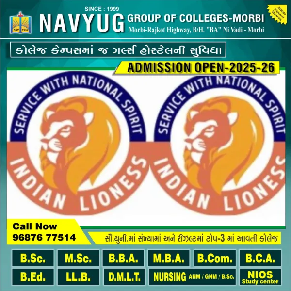 મોરબી ઇન્ડિયન લાયોનેસ ક્લબ દ્વારા 24 જૂને ઓપન મોરબી સૂર્ય નમસ્કાર સ્પર્ધાનું આયોજન