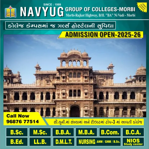 મોરબીના પોલીસ પરેડ ગ્રાઉન્ડમાં 21 જૂને વિશ્વ યોગ દિવસ ઉજવાશે