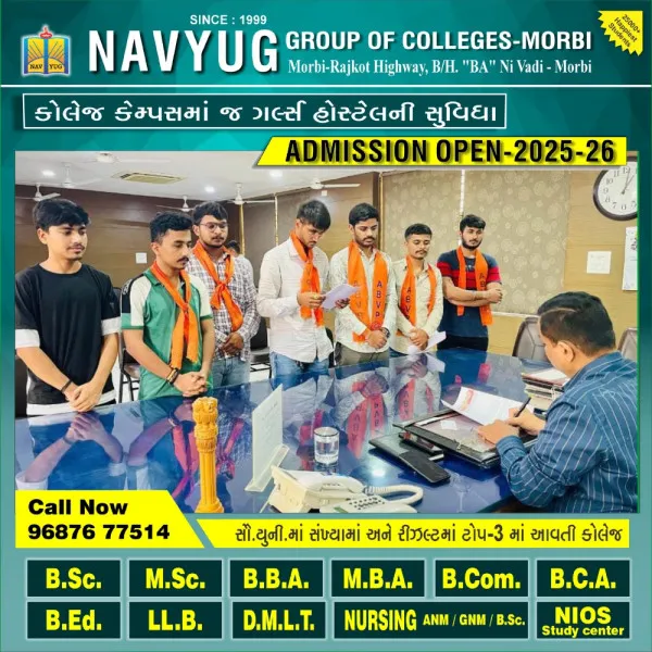 GCAS પોર્ટલમાં ખાનગીવિશ્વવિદ્યાલયોનો સમાવેશ અને પ્રવેશ પ્રક્રિયા પૂર્ણ કરો