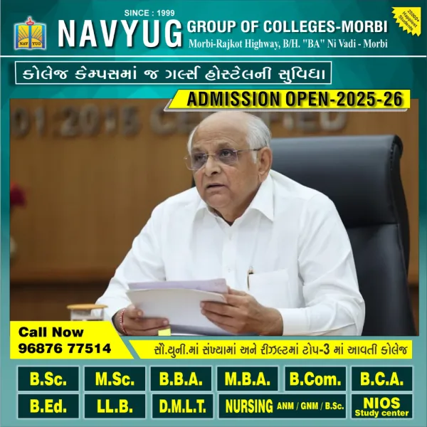 મોરબીમાં જિલ્લા કક્ષાની નવી જેલ બનાવવાની મુખ્યમંત્રીની મંજૂરી