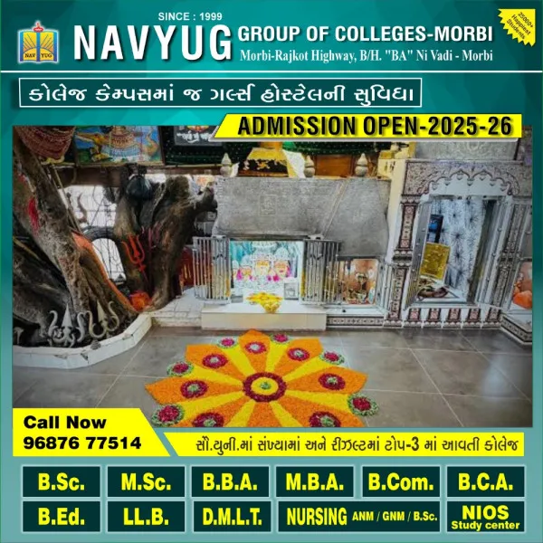 માટેલ ખોડિયાર મંદિરે અષાઢી બીજે ડાક ડમરૂનો કાર્યક્રમ યોજાશે
