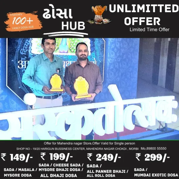 મોરબીની બે શાળાને સંસ્કૃત સન્માન પ્રાપ્ત થયું