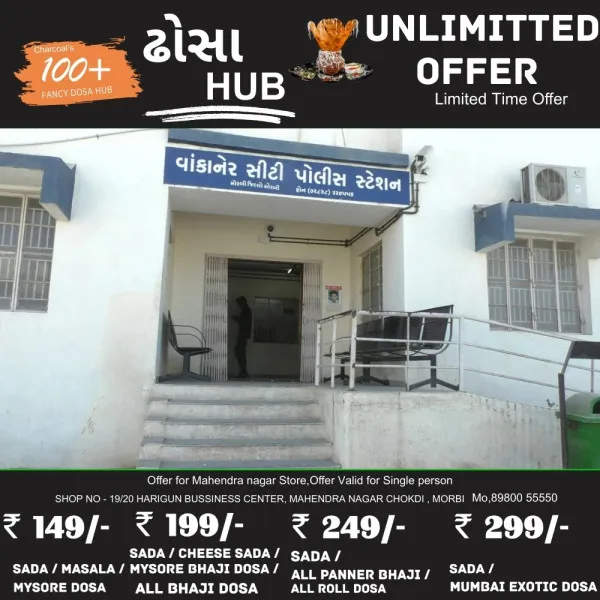 મોરબીના યુવાનની જાણ બહાર કરંટ બેન્ક ખાતું ખોલી સાડા ત્રણ કરોડથી વધુના વ્યવહાર કર્યાની ફરિયાદ
