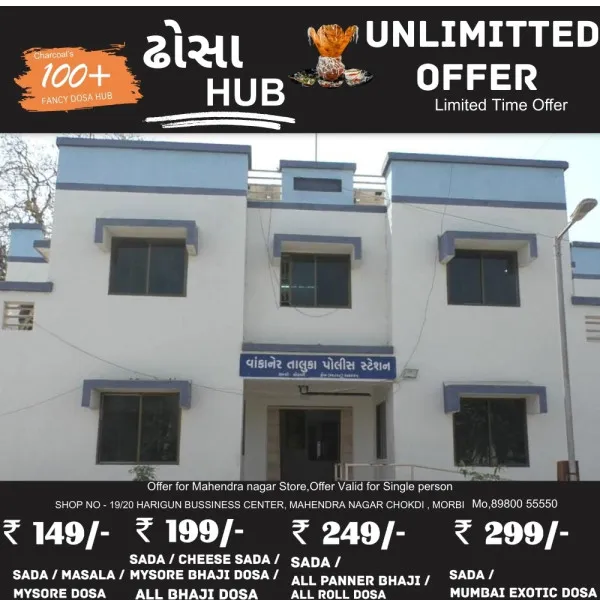 વાંકાનેર નજીક વરલી મટકાનો જુગાર રમાતો એક ઝબ્બે