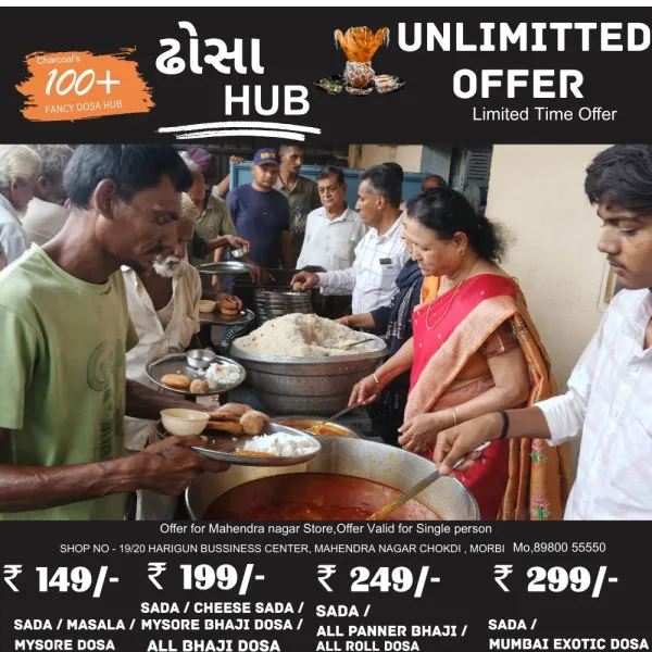 આદી કૈલાશની જાત્રા પુરી કર્યાની ખુશીમાં મોરબીના ઠાકર પરિવાર દ્વારા જલારામ ધામમાં મહાપ્રસાદ યોજાયો