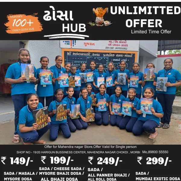 મોરબીની પીએમ માધાપરવાડી કન્યા શાળામાં બાળાઓને શૈક્ષણિક કિટ અર્પણ 