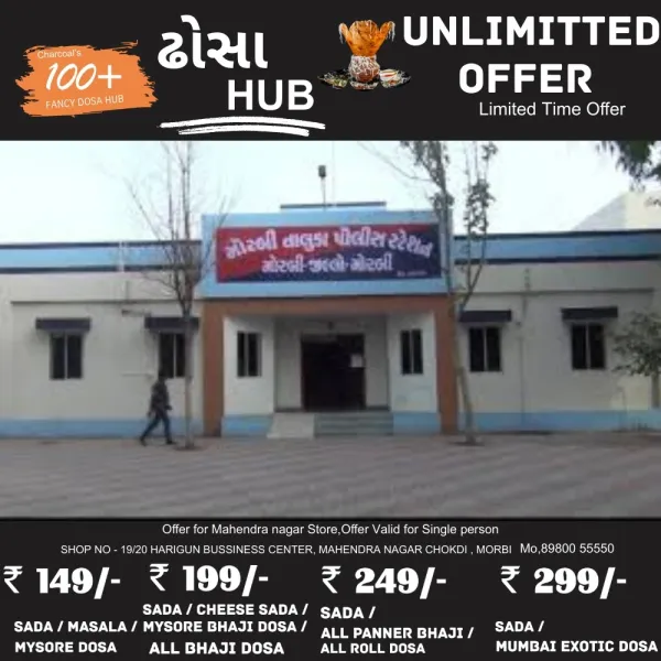 મોરબીના ખાનપરમા પારકી જમીન બે સગાભાઈઓએ પચાવી પાડતા લેન્ડ ગ્રેબિંગની ફરિયાદ