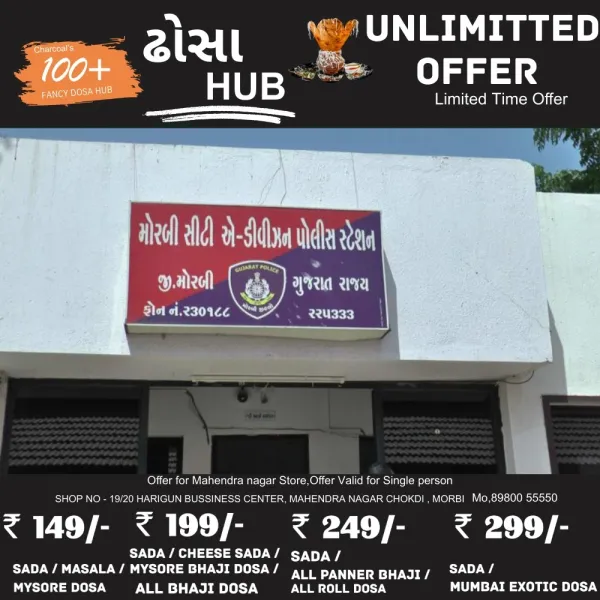 મોરબીના રવાપર રોડ ઉપરથી બાઈકની ઉઠાંતરી