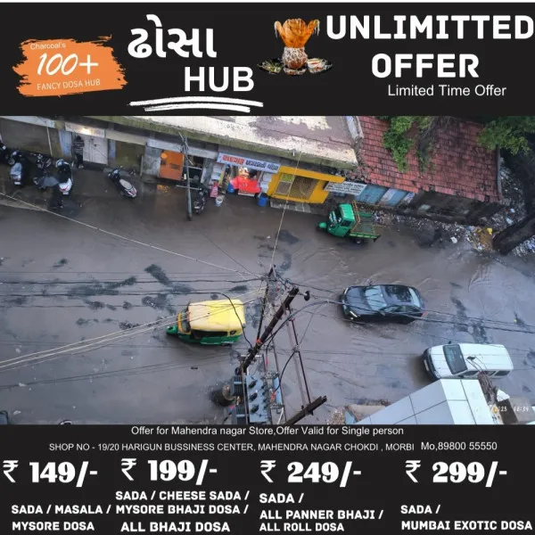 મોરબીમાં સવારથી જ મેઘરાજાની ધમાકેદાર એન્ટ્રીથી ચોમાસું બરાબર જામ્યું