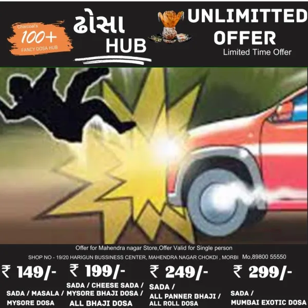 ટંકારા- લતીપર રોડ ઉપર બે બોલેરો વચ્ચેની ટક્કરમાં એકનો ભોગ લેવાયો