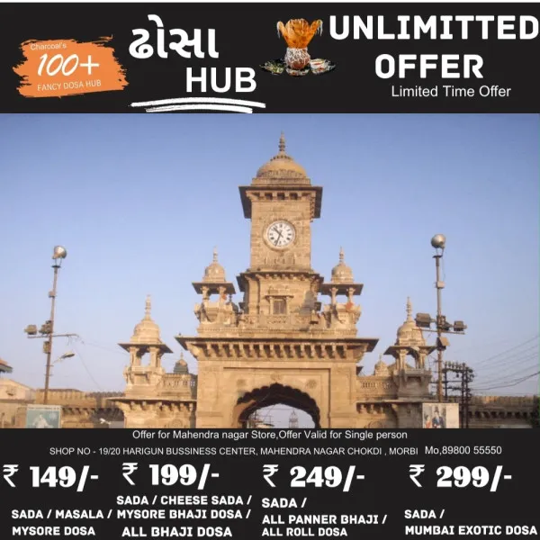 મોરબી જિલ્લામાં આર્મી, એરફોર્સમાં જોડાવવા ઈચ્છતા યુવા પુરૂષ ઉમેદવારો માટે નિવાસી તાલીમ વર્ગનું આયોજન