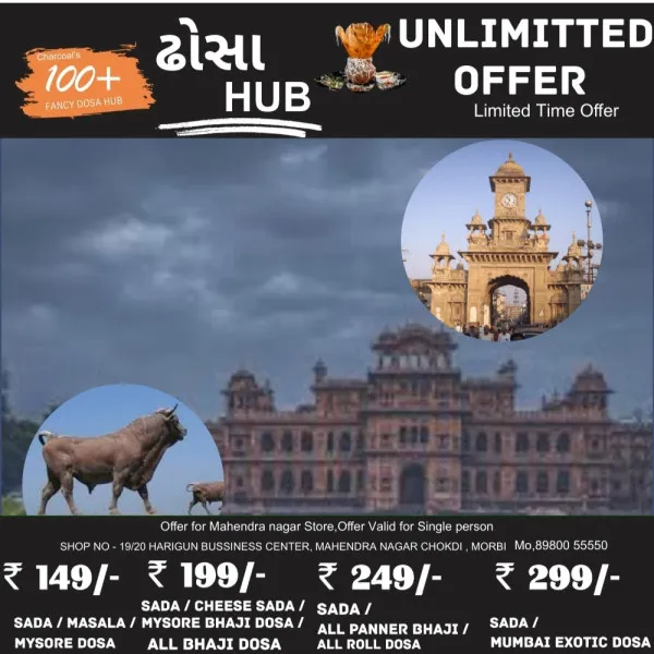 મોરબી જલારામ ધામ ખાતે વિનામુલ્યે નેત્રમણી-નેત્રયજ્ઞ કેમ્પ યોજાશે