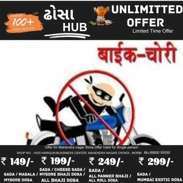 મોરબીમાં બે બાઇકની ચોરી કરનાર તસ્કર ઝડપાયો