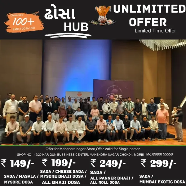 ગુજરાત સ્ટેટ ફુટબોલ એસોસિએશનના આગામી ચાર વર્ષના હોદ્દેદારોની વરણી