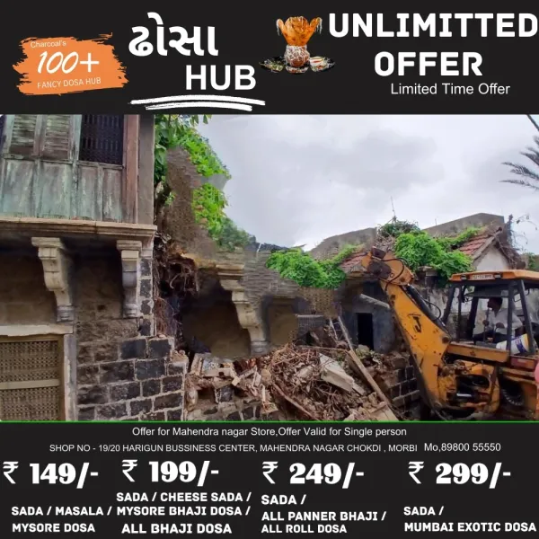 મોરબીની મોટી માધાણી શેરીમાં મનપાએ વર્ષો જૂનું જોખમી મકાનને તોડી પાડ્યું
