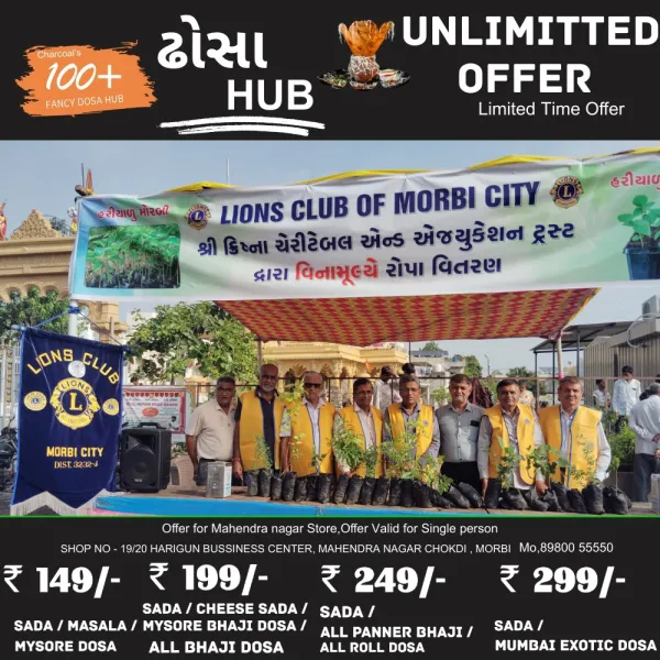 મોરબીને લીલુછમ હરિયાળું બનાવવવા વિનામૂલ્યે રોપા વિતરણ કરાયું