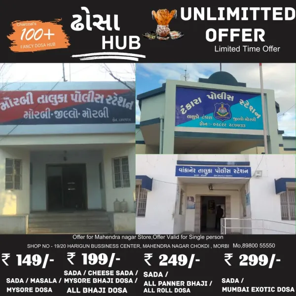 મોરબી, વાંકાનેર અને ટંકારામાં અલગ અલગ બનાવમાં ચાર વ્યક્તિના અકાળે મોત