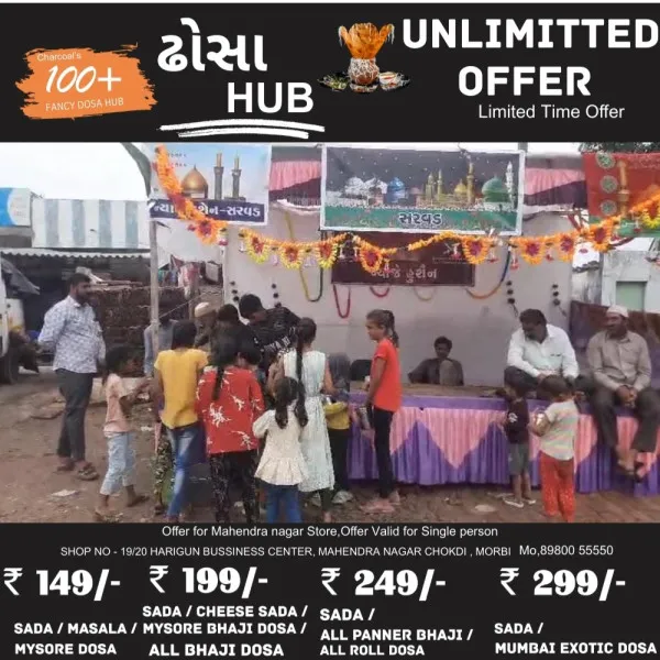 સરવડ ગામમાં માહે મોહરમ અંતર્ગત સબિલનું આયોજન.