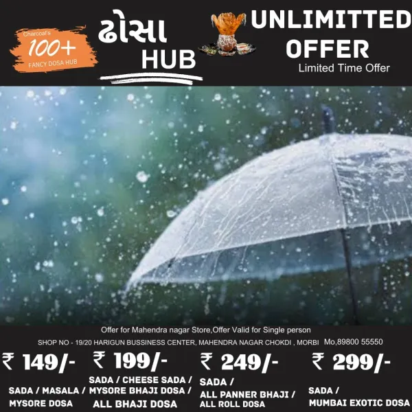 મોરબીમાં અષાઢી માહોલ જામ્યો, સવારથી જ વાદળછાયા વાતાવરણ વચ્ચે ઝરમર વરસાદ