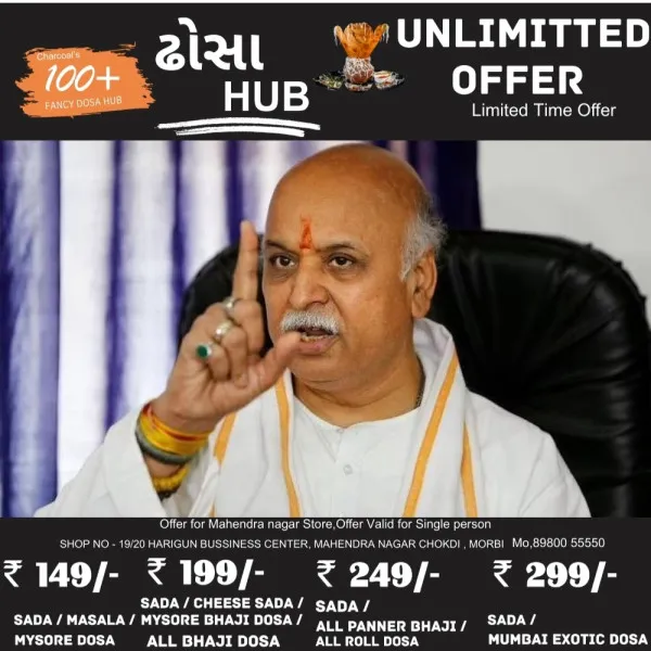 મોરબી જલારામ ધામમાં ડો. પ્રવિણભાઈ તોગડીયાની ઉપસ્થિતીમાં આંતરરાષ્ટ્રીય હિન્દુ પરિષદની બેઠક યોજાશે 
