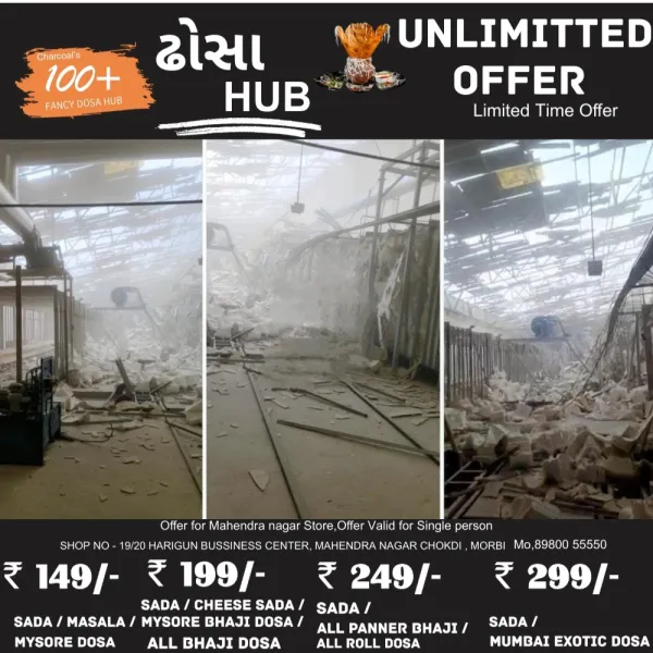 મોરબી નજીક સેનેટરીના કારખાનામાં કિલન બ્લાસ્ટ, સદનસીબે જાનહાની ટળી